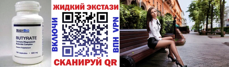 БУТИРАТ оксибутират  Купить где  Няндома 