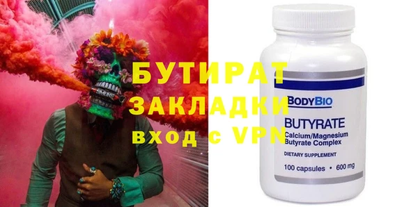 бутират Вязьма