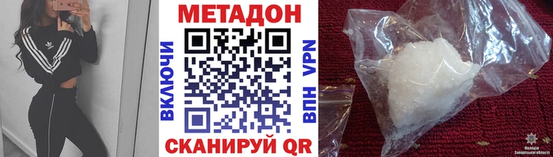 Купить где  Няндома  Метадон VHQ 