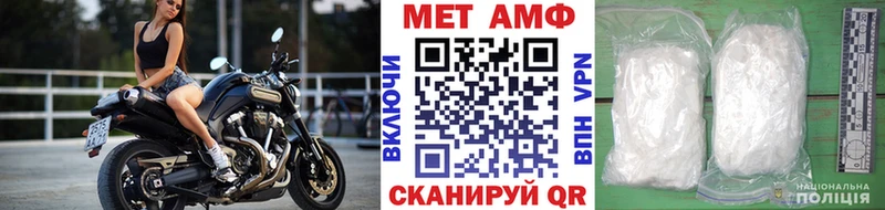 Первитин Methamphetamine  Купить закладки  Няндома 